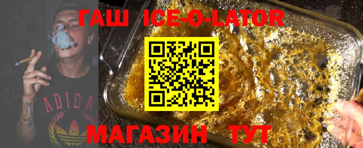Сыктывкар  ГАШ Premium  наркошоп  Вход с VPN  ГАШ убойный 