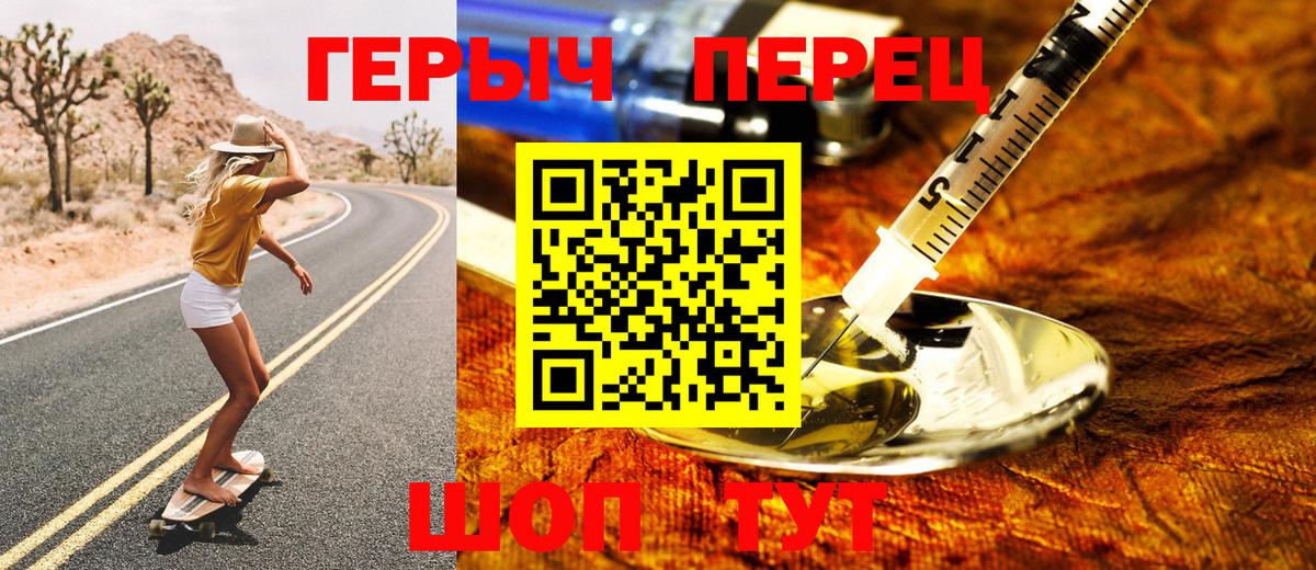 ГЕРОИН герыч  Вход с VPN  Сыктывкар 