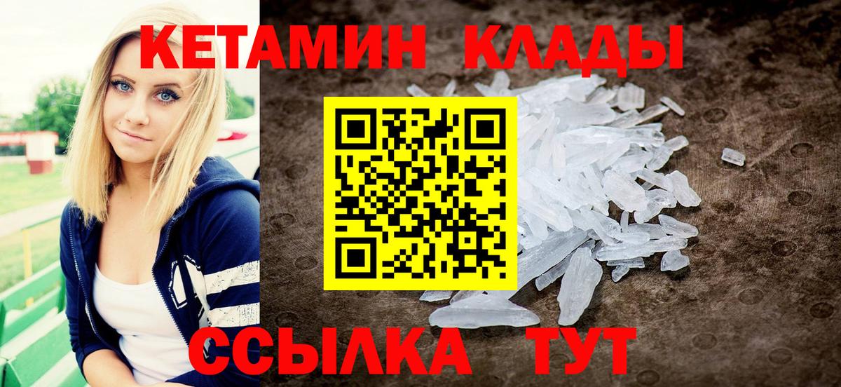 Кетамин ketamine  КЕТАМИН ketamine  Сыктывкар  Вход с VPN 
