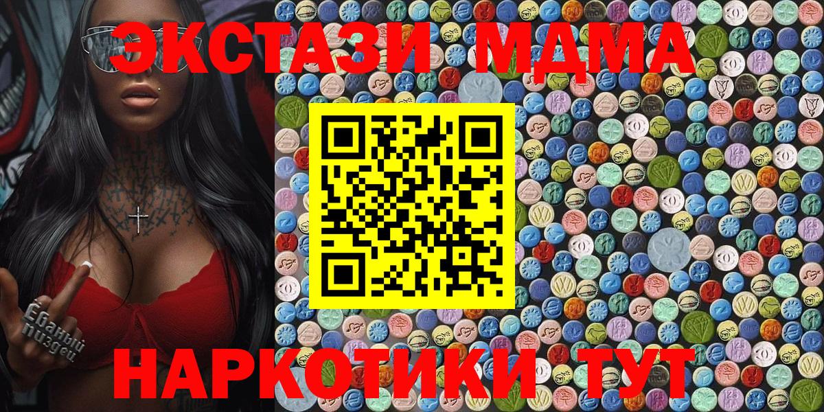 МДМА  МДМА кристаллы  Сыктывкар  Вход с VPN  МДМА молли 