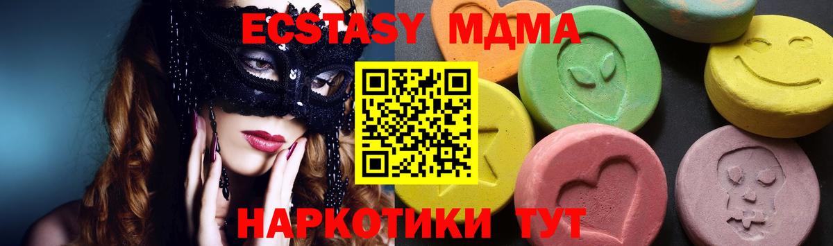 МДМА VHQ Сыктывкар
