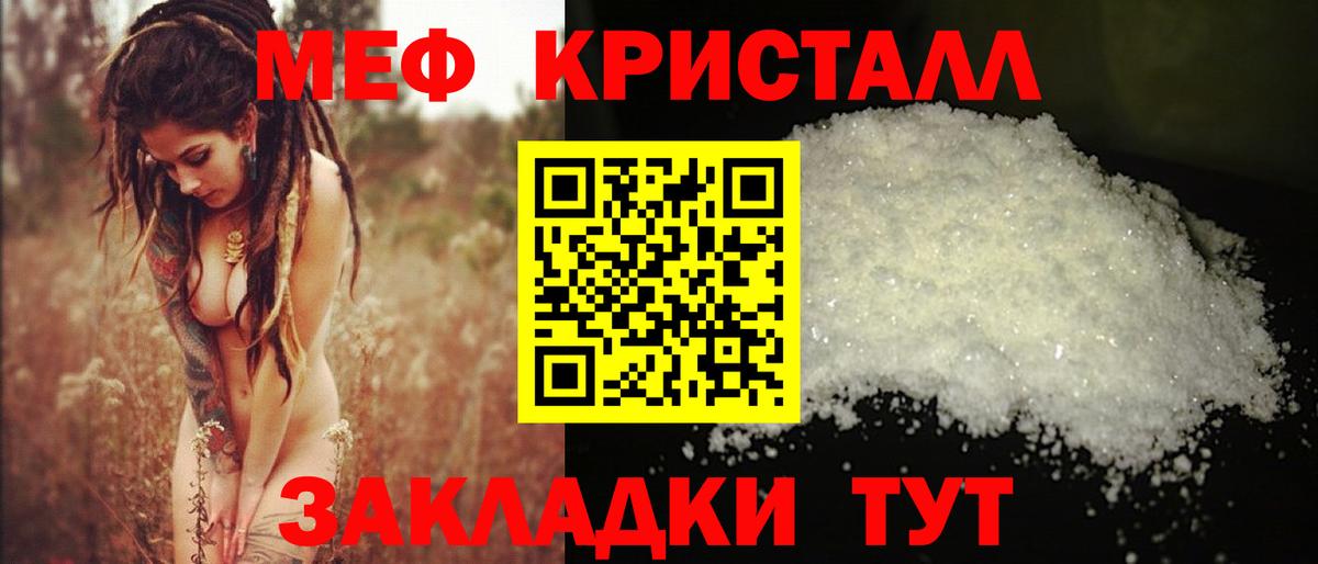 Сыктывкар  Меф мяу мяу  где найти наркотики  Вход с VPN  МЯУ-МЯУ мяу мяу  МЕФ 
