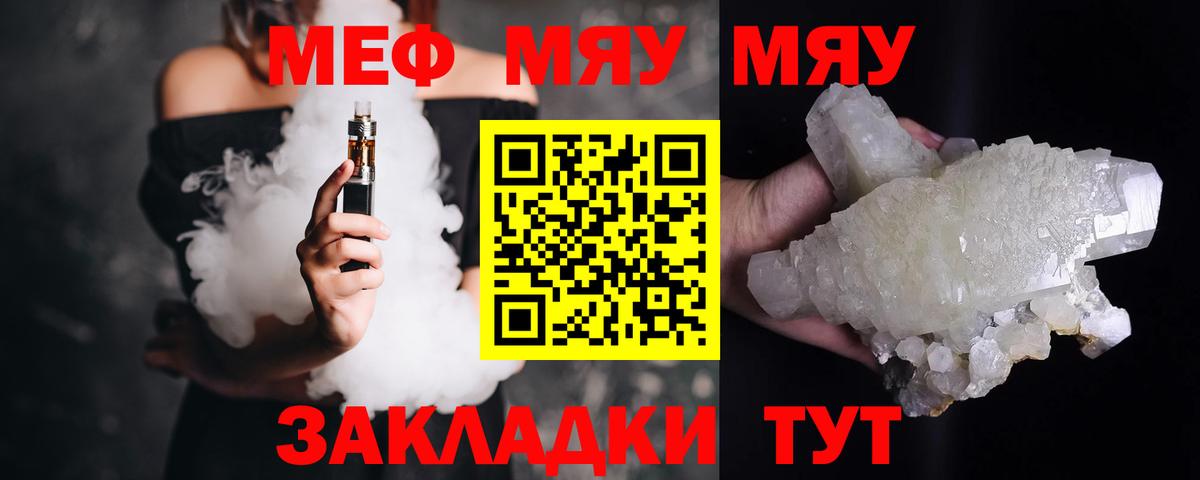 Мефедрон кристаллы Сыктывкар