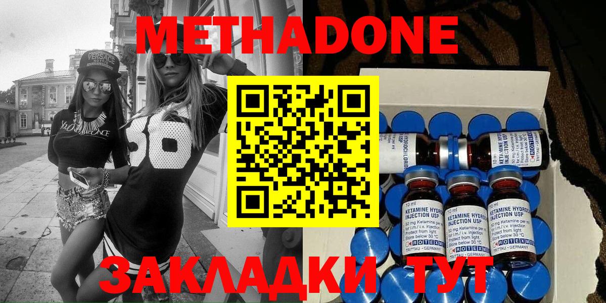 маркетплейс какой сайт  Вход с VPN  Сыктывкар  МЕТАДОН кристалл  hydra зеркало 