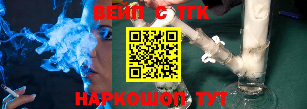 Дистиллят ТГК жижа Сыктывкар
