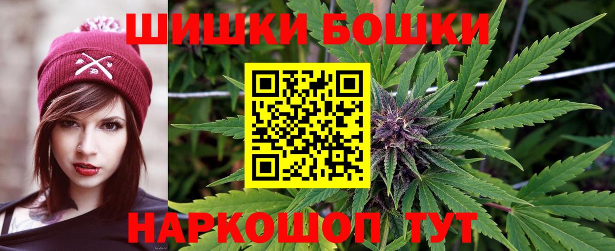 Бошки Шишки OG Kush  Вход с VPN  Бошки Шишки ГИДРОПОН  Сыктывкар 